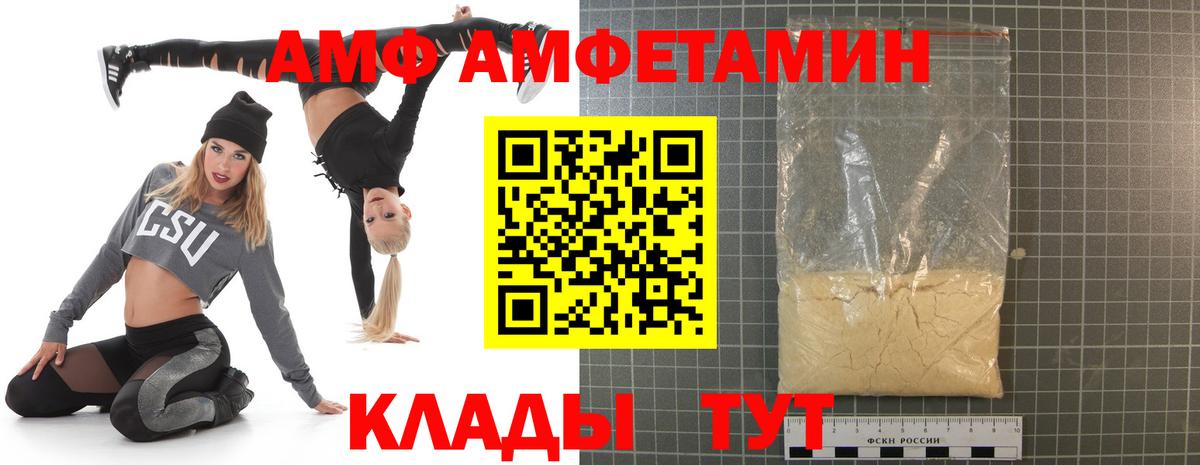 АМФ  Вход с VPN  АМФЕТАМИН  АМФЕТАМИН Розовый  Тара 