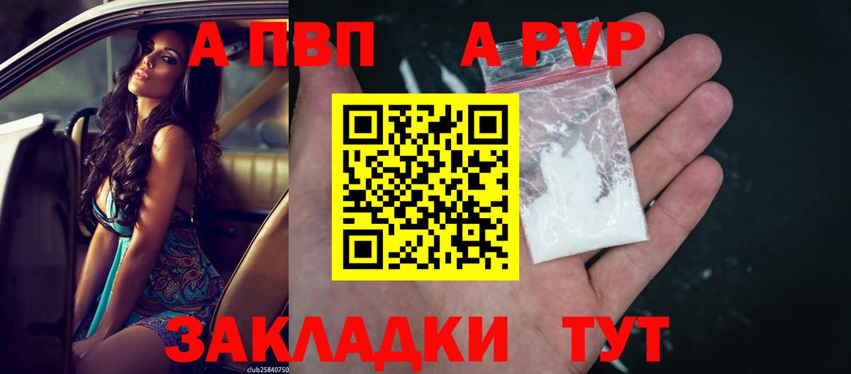 Тара  A PVP крисы CK  Alfa_PVP мука  Вход с VPN  A-PVP СК 