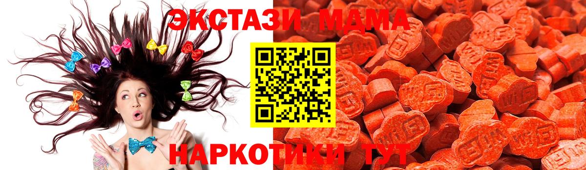 Ecstasy DUBAI  Вход с VPN  Тара  Экстази 250 мг 