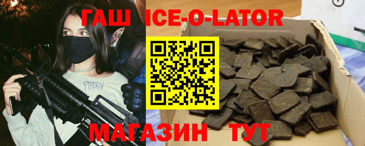даркнет сайт  ГАШИШ  Тара  Вход с VPN  ГАШИШ ice o lator 