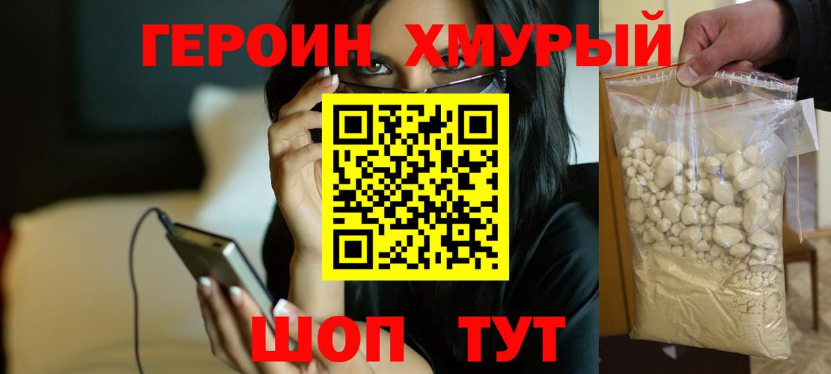 Тара  Героин VHQ  ГЕРОИН  Вход с VPN 