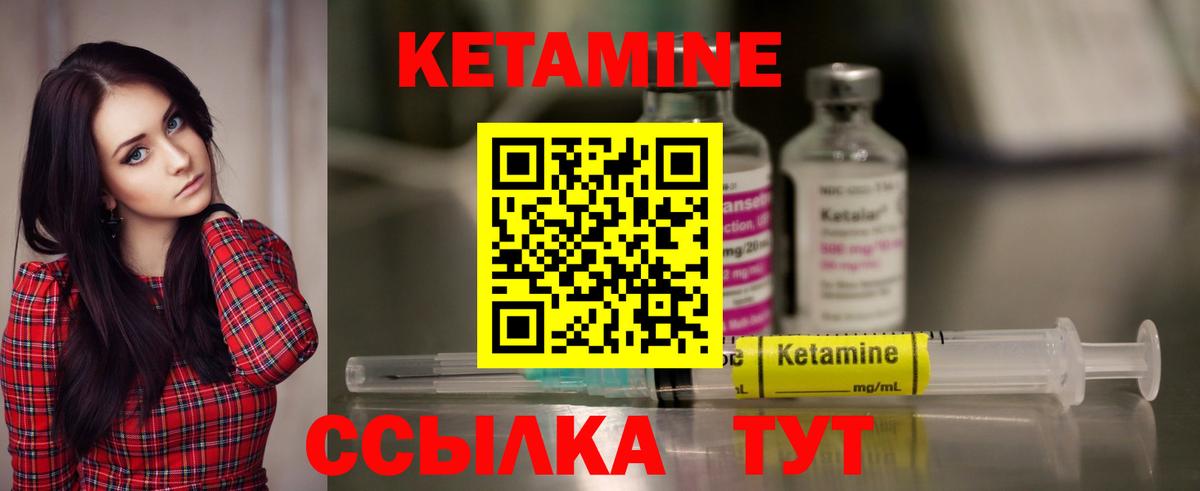 Кетамин ketamine  КЕТАМИН ketamine  Тара  Вход с VPN 