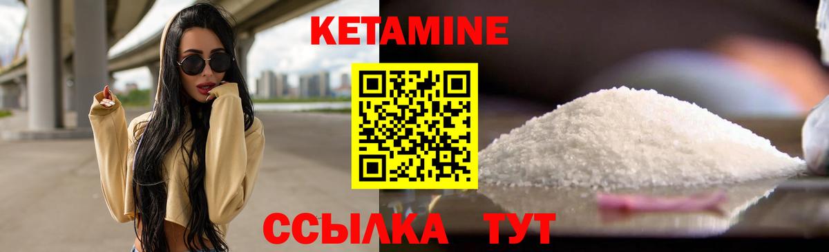 КЕТАМИН VHQ Тара