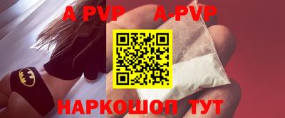apvp Пугачёв