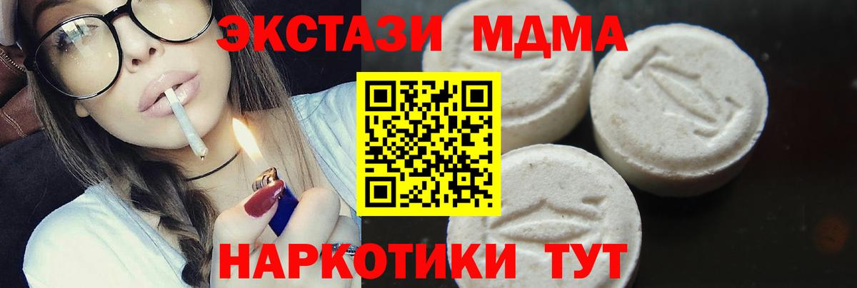 Тара  MDMA  Вход с VPN  MDMA VHQ 