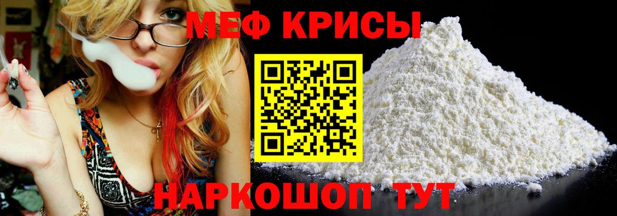 Мефедрон  Тара
