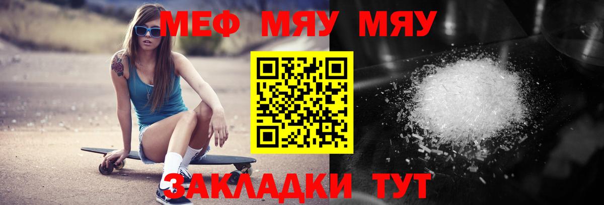 Меф мука    рабочий сайт  МЕФ  Вход с VPN  Меф  Тара  Меф 4 MMC 