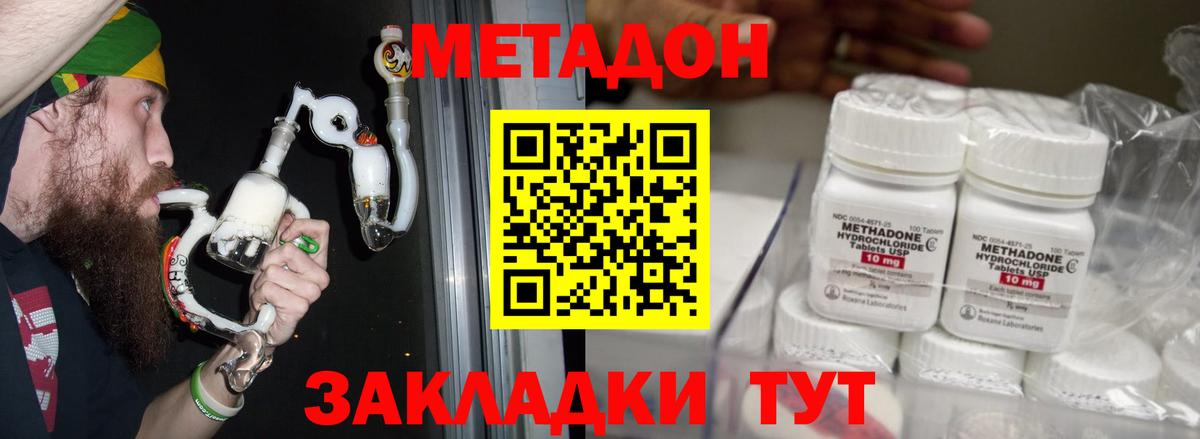omg зеркало  МЕТАДОН белоснежный  Тара  Вход с VPN  Метадон мёд 