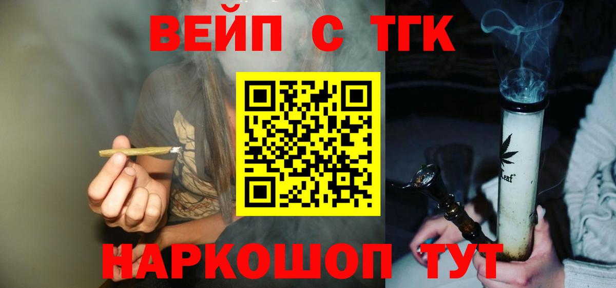 Дистиллят ТГК жижа  Вход с VPN  Тара 